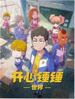 竞技动漫